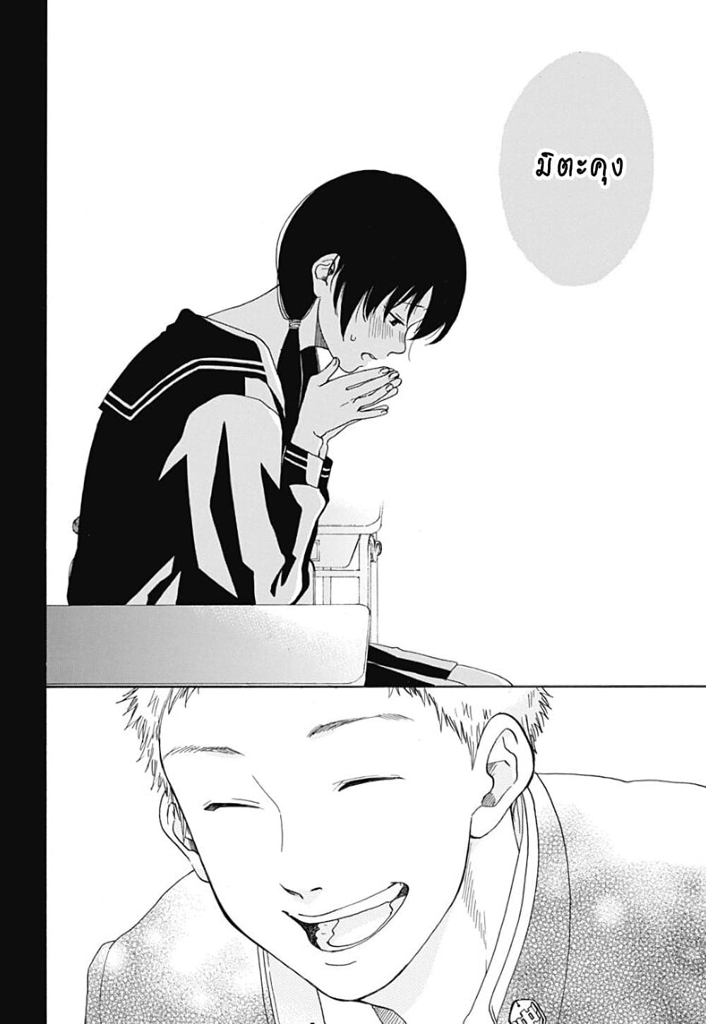 Ao no Furaggu ตอนที่ 16 (20)