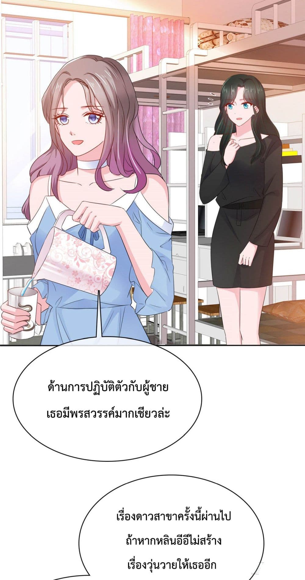 The Way To Your Heart 24 23