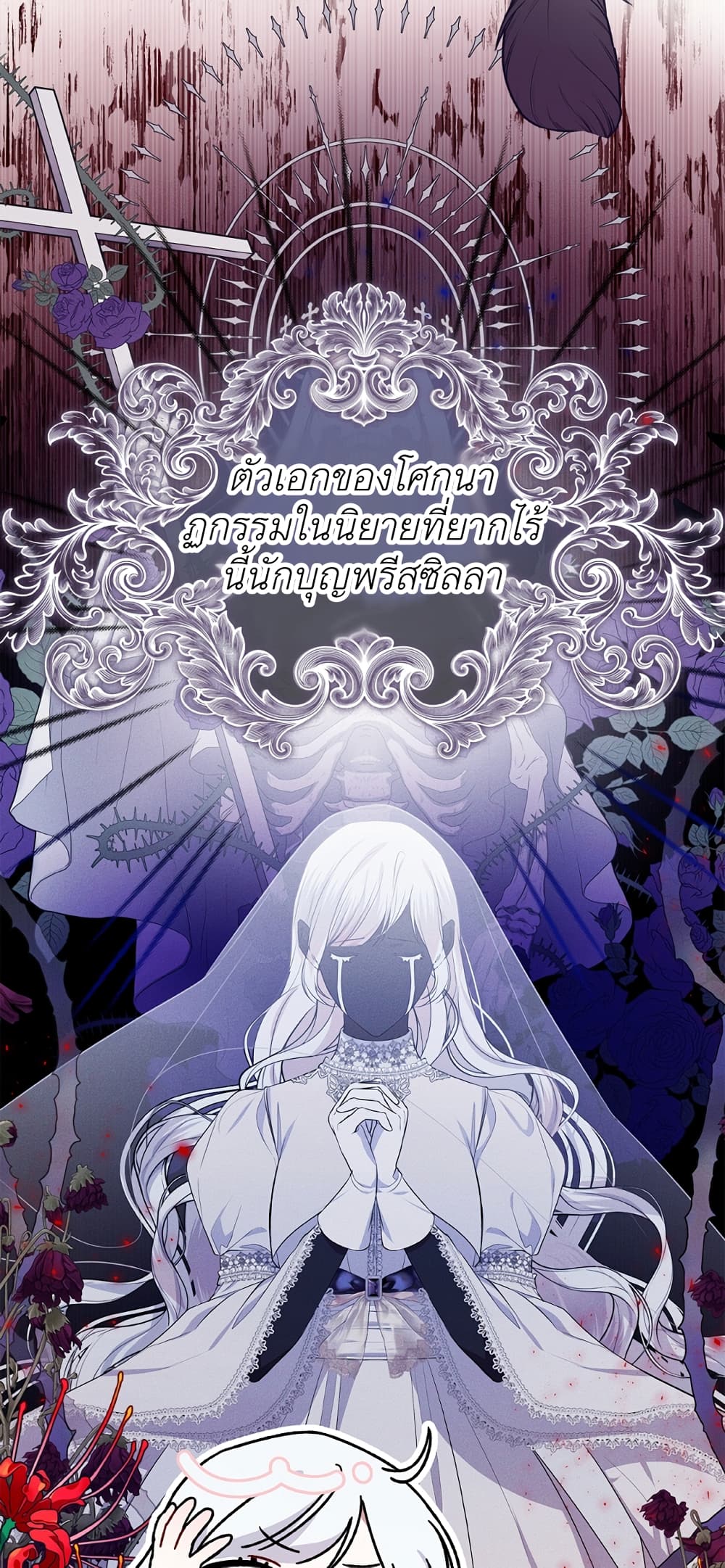 I Adopted A Villainous Dad ตอนที่ 1 (26)