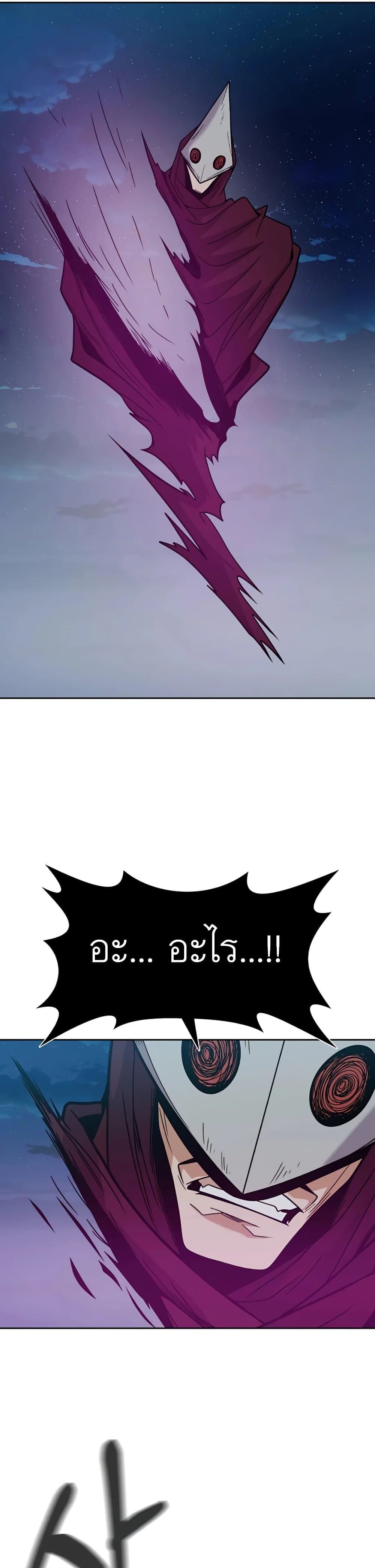 Raising Newbie Heroes In Another World 22 (38)