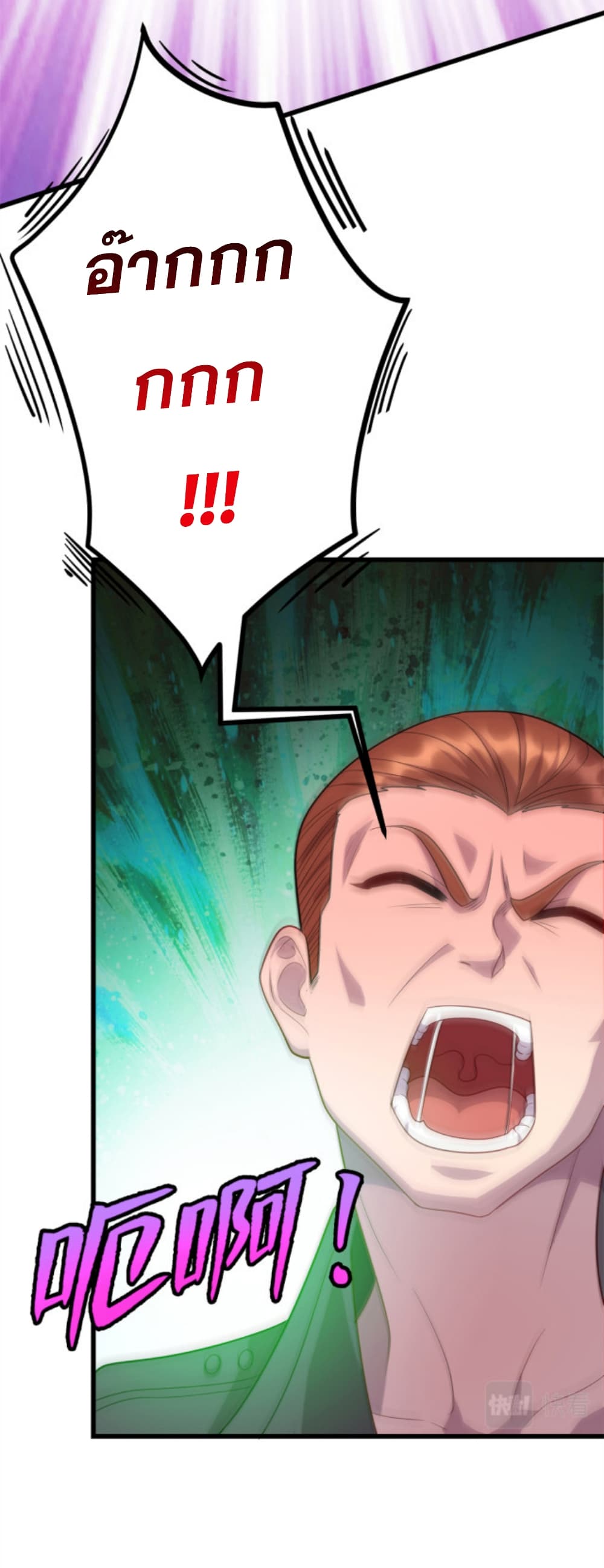 Dragon Emperor Martial God 36 05