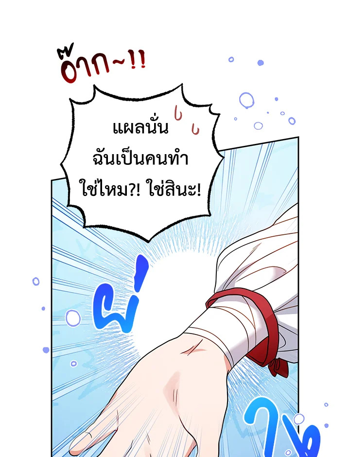 The Villainess Is Shy in Receiving Affection 30 107