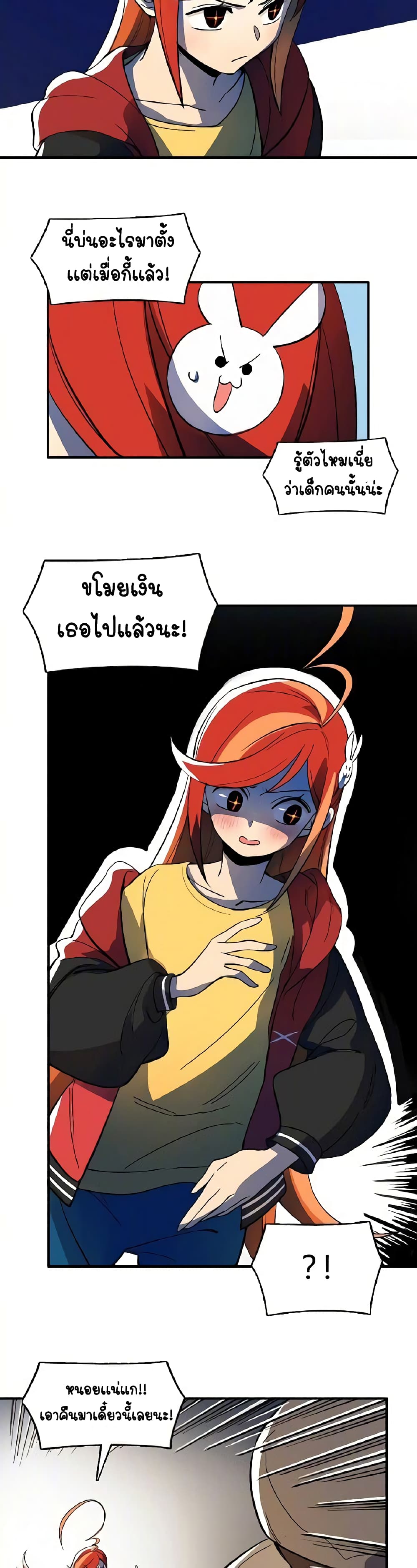 Savage Girls ตอนที่ 44 (18)