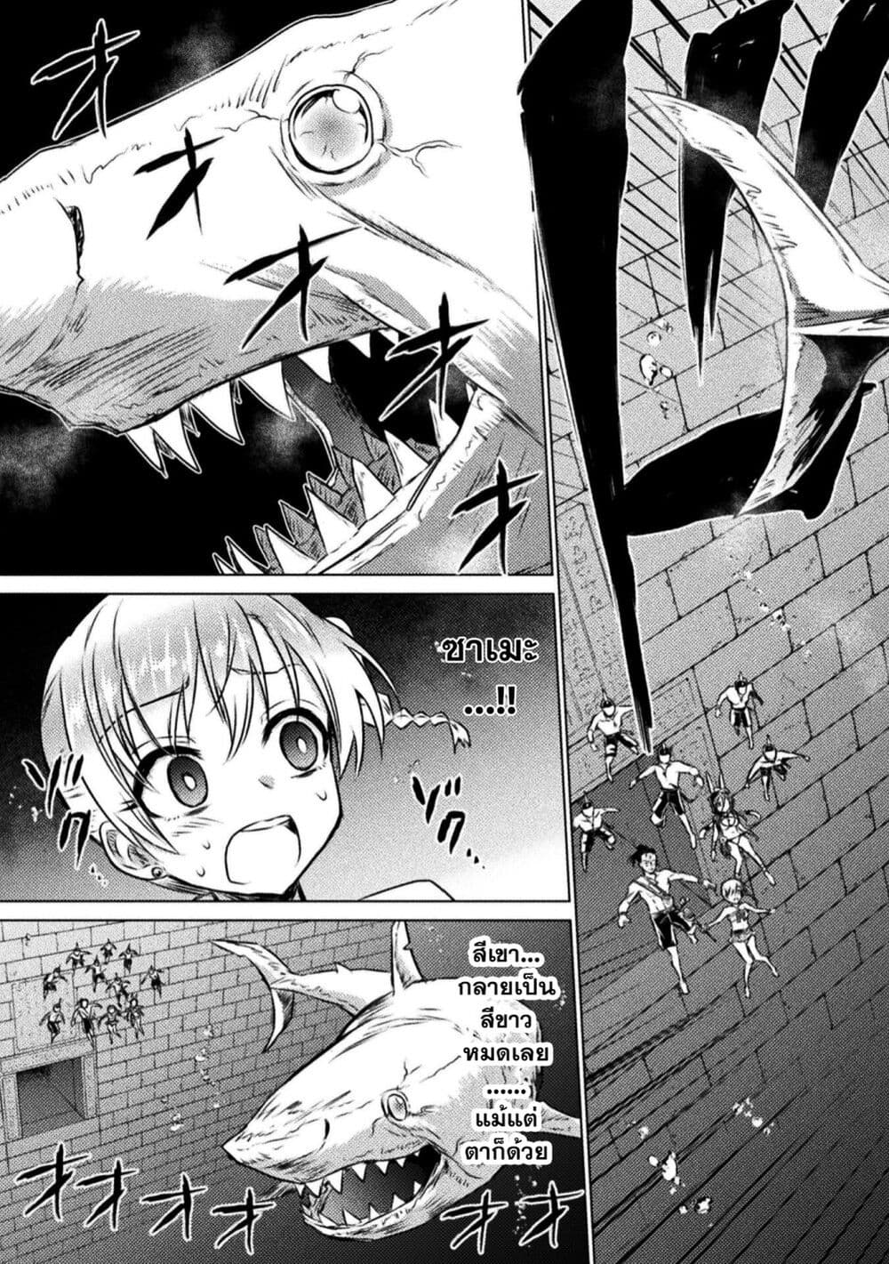 Isekai Kuimetsu no Same ตอนที่ 15 (14)