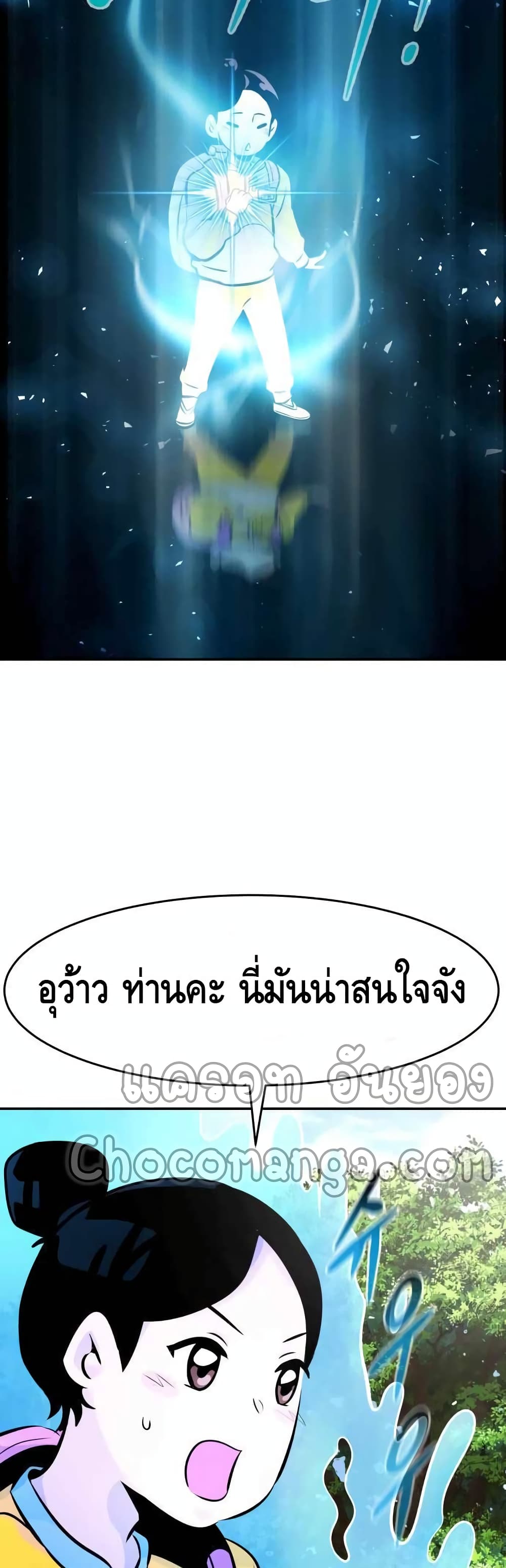 All Rounder ตอนที่ 31 (74)