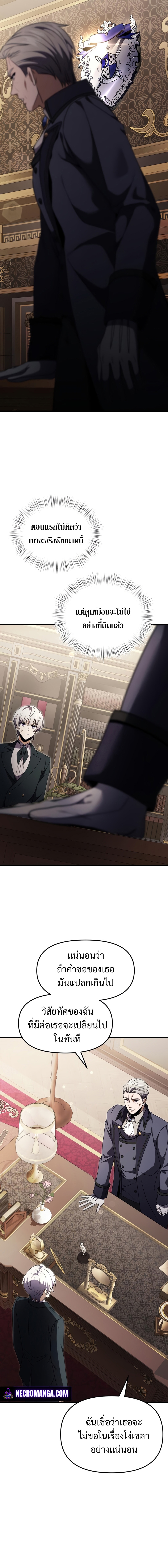 Terminally Ill Genius Dark Knight 15 18