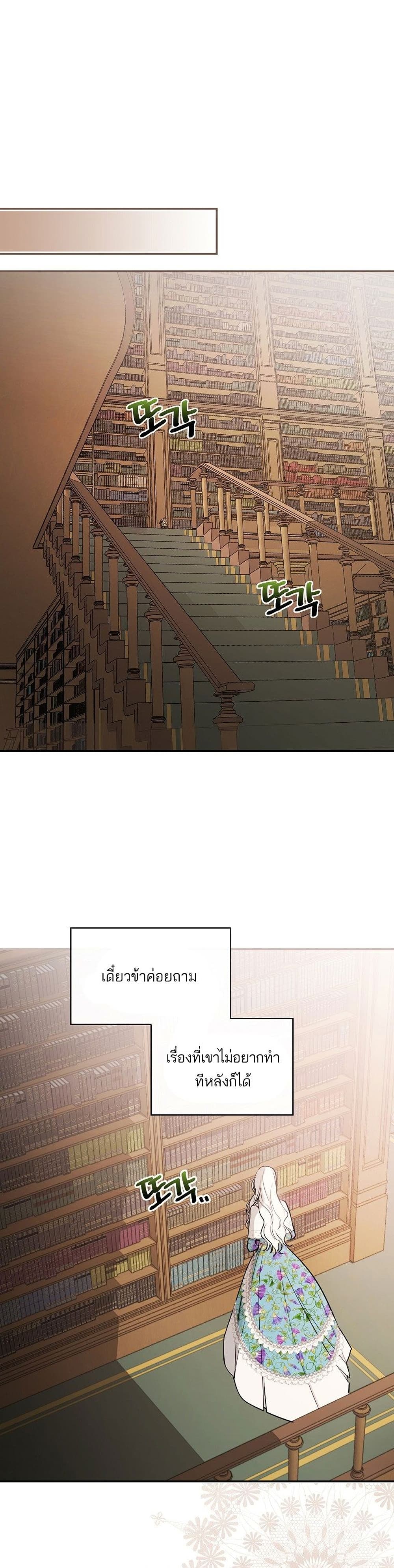 Iโ€ll Be The Warriorโ€s Mother เธ•เธญเธเธ—เธตเน 13 (2)