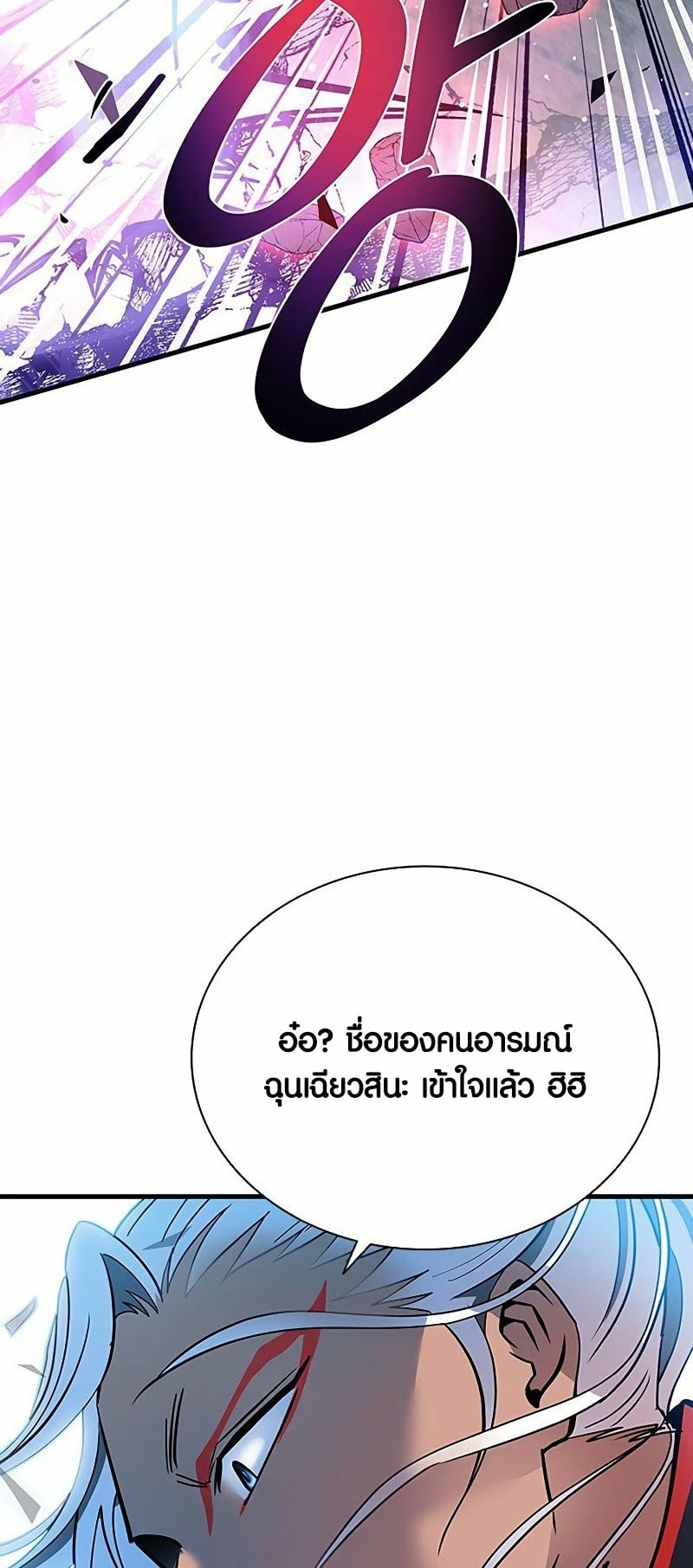 Villain To Kill 107 20