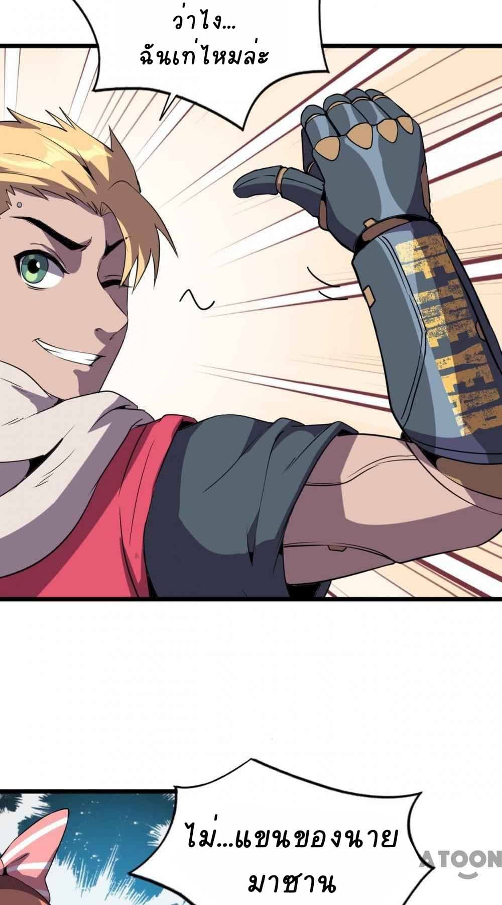 An Adventure in Paradise à¸•à¸­à¸™à¸—à¸µà¹ˆ 23 (35)