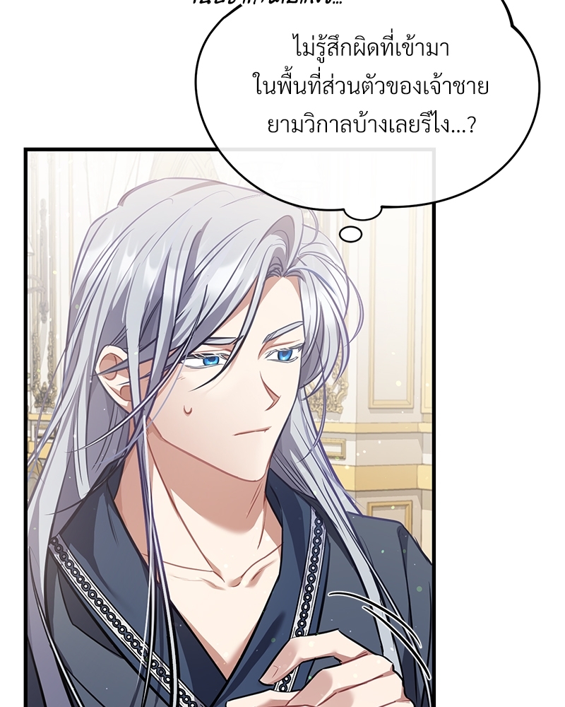 Shadowless Night ตอนที่ 12 030