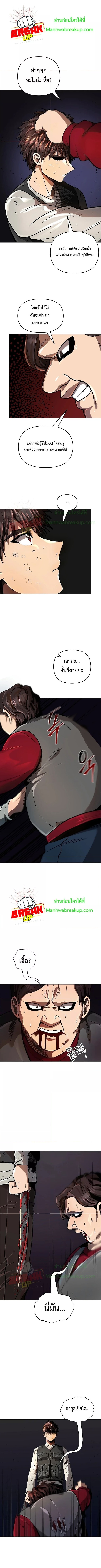 On My Way to Kill God 15 (4)
