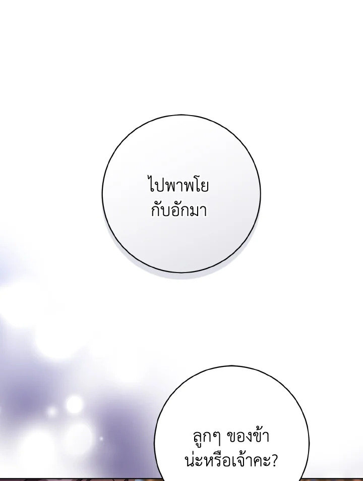 I Became the Despised Granddaughter of the Powerful Martial Arts Family 10 097