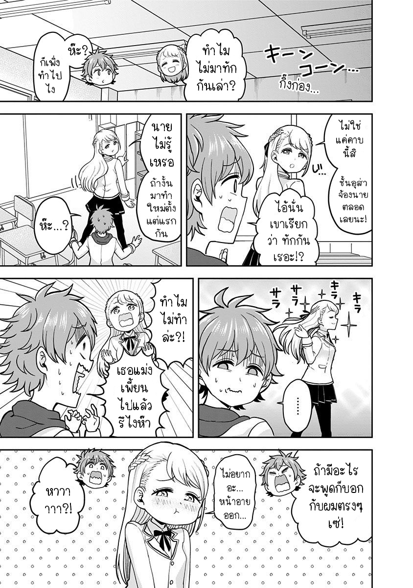 Kaibutsu Shoujo wa Hatsukoi 1.2 (7)