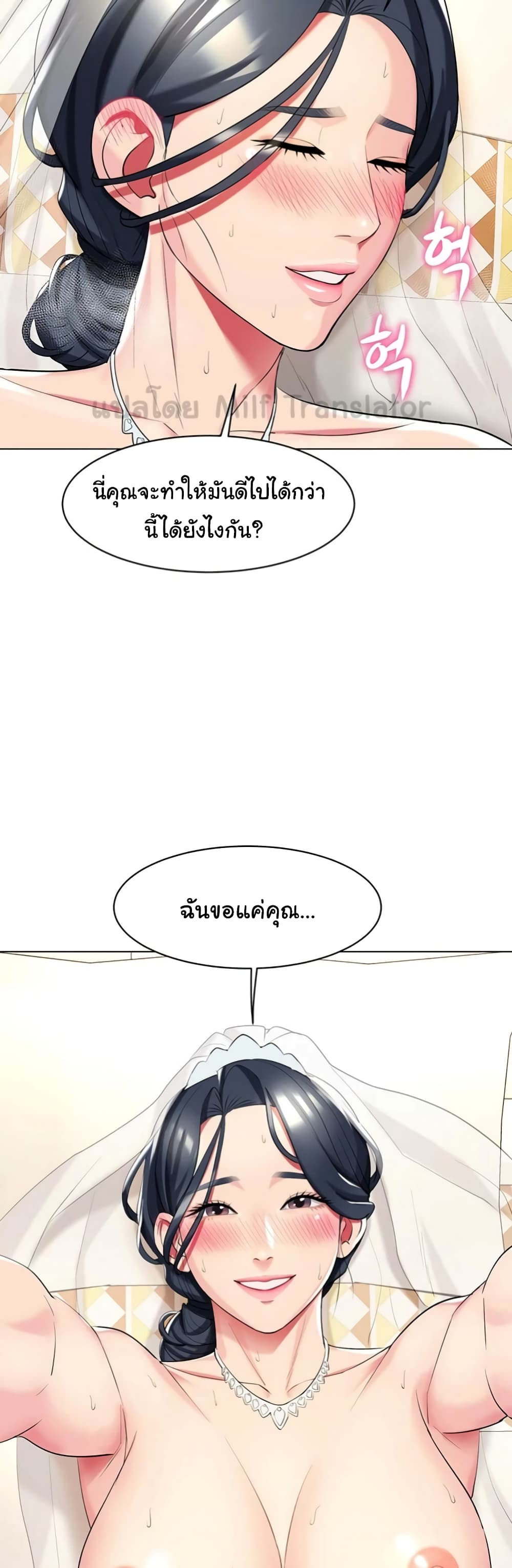 A Different Class ตอนที่ 52 (40)