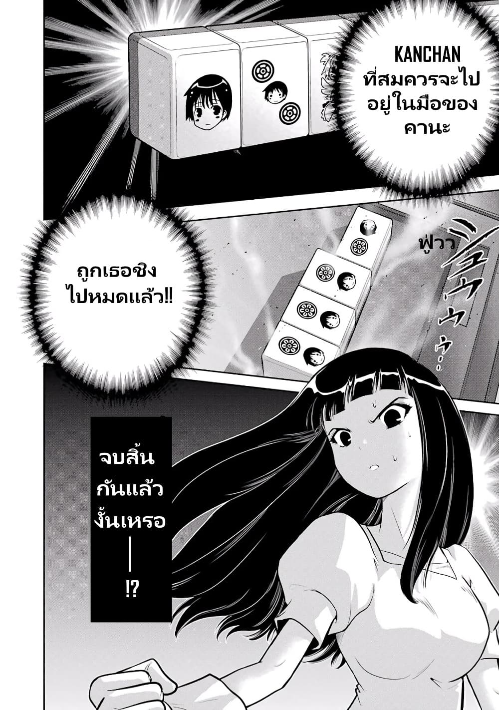 Ritz ตอนที่ 7 (24)