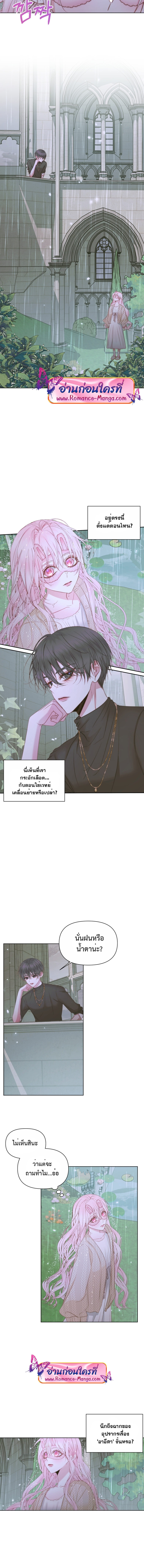 Becoming the Villainâ€™s Family 35 (4)