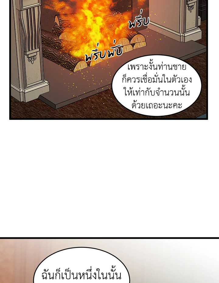 The Villainess Lives Twice 45 029