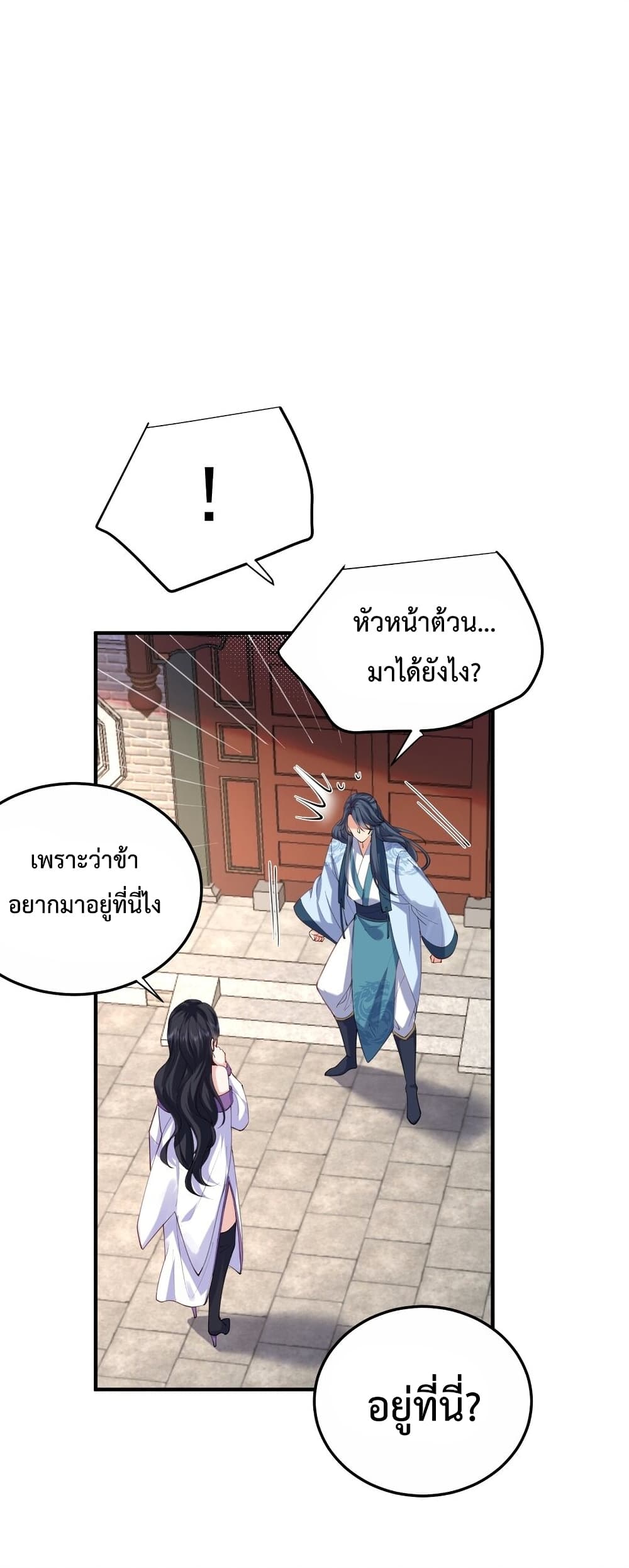 Am I Invincible 64 (1)