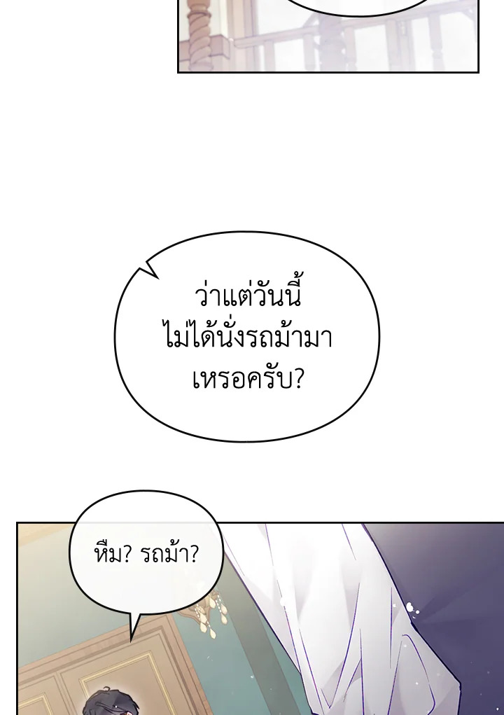 Death Is The Only Ending For The Villainess 110 08