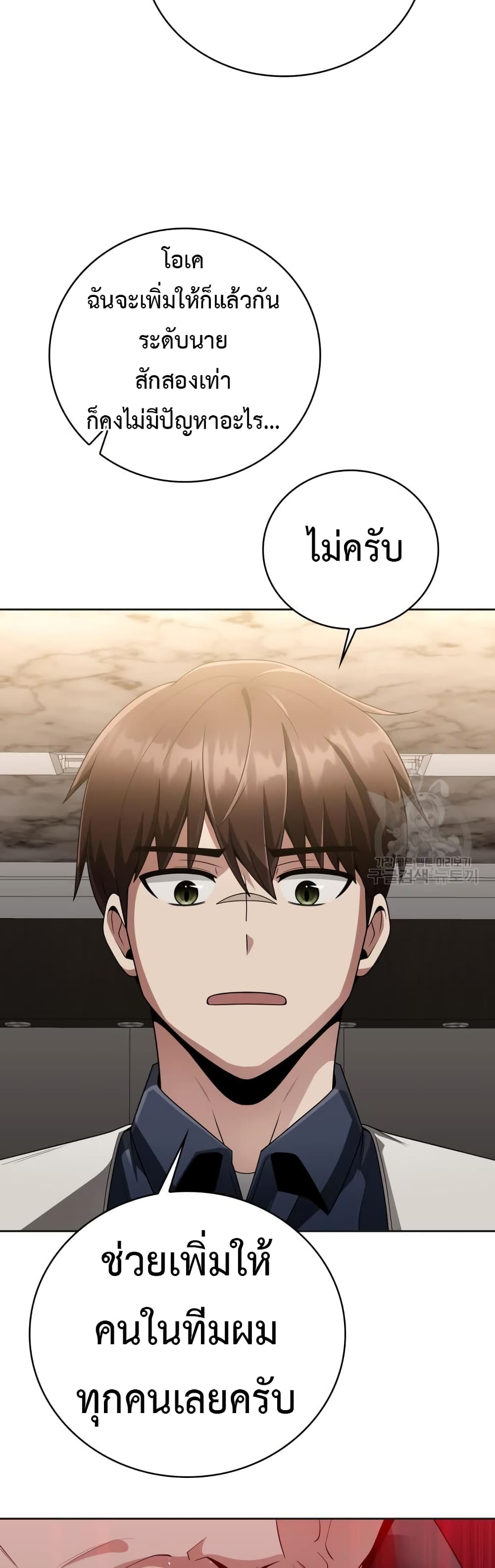 Clever Cleaning Life Of The Returned Genius Hunter เธ•เธญเธเธ—เธตเน 23 (36)