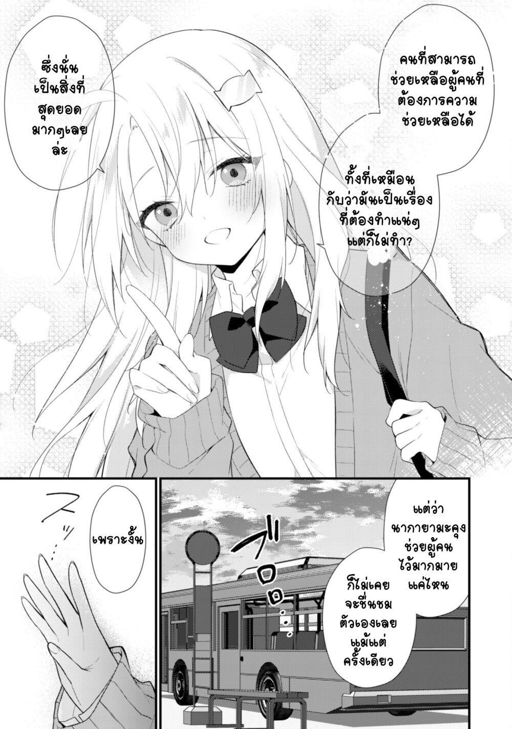 Shimotsuki san wa Mobu ga Suki 4 18