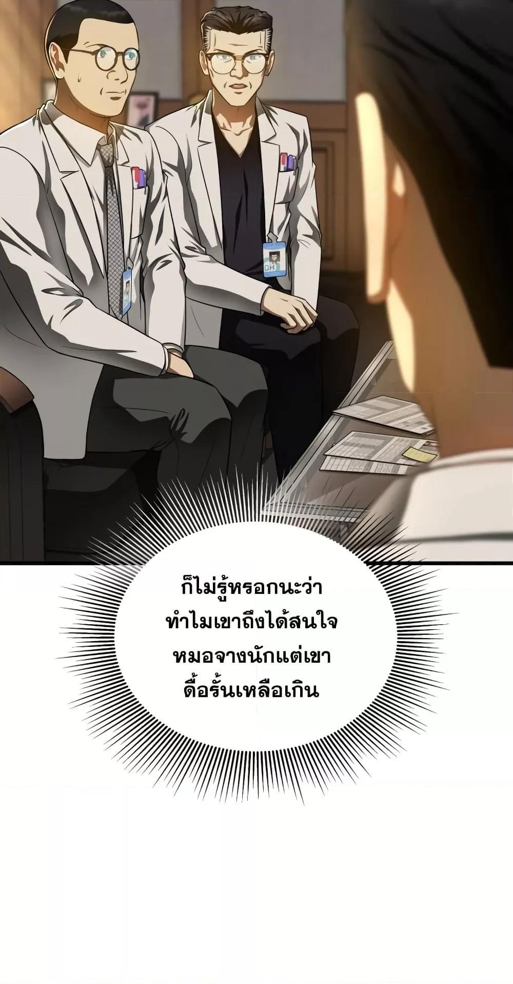 Perfect Surgeon 64 39