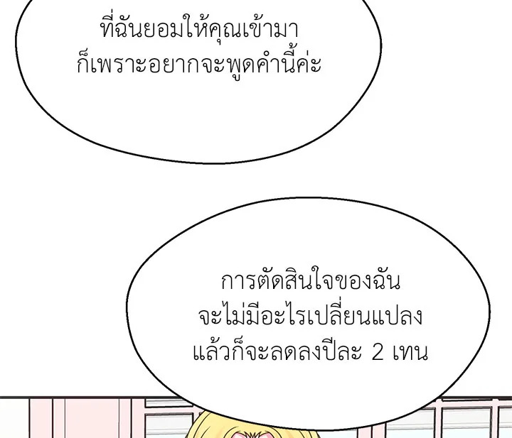 I Refuse The Duke 34 025