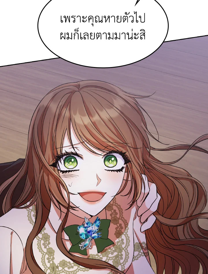 The Villainess Became A Mother Series 23 046