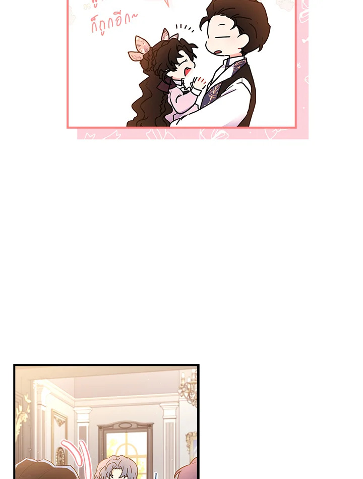 I Became the Male Lead’s Adopted Daughter 68 17