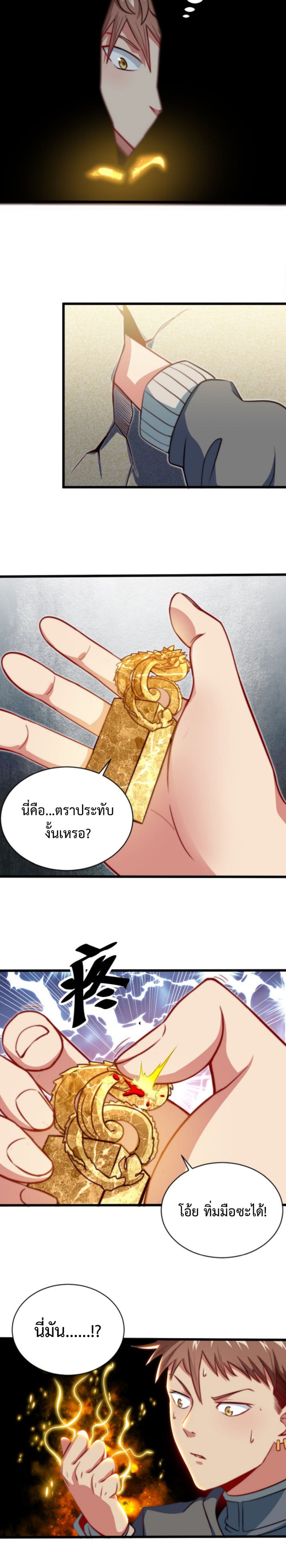 Dragon Sealed Hero 1 (18)