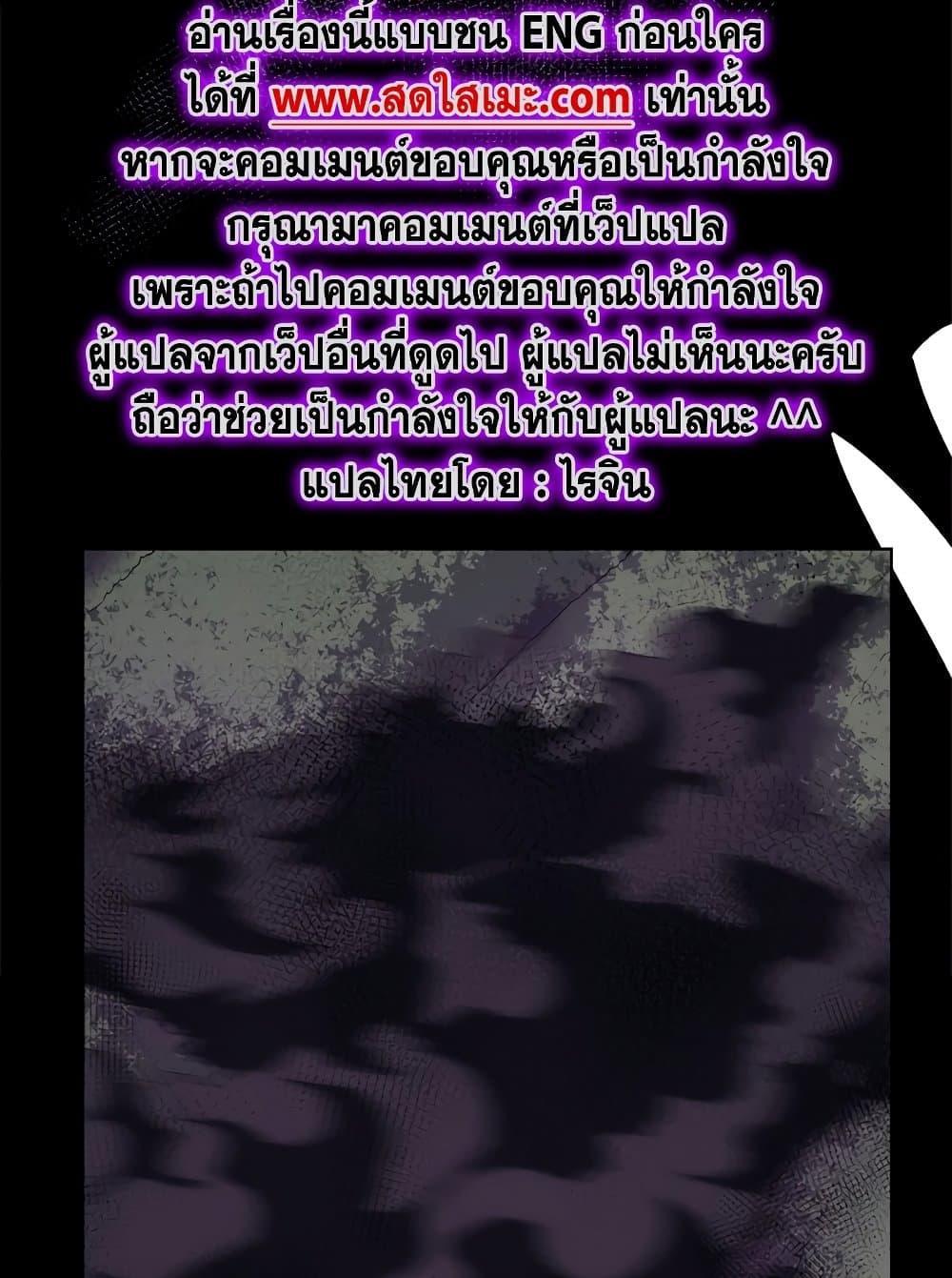 chronicles of heavenly demon 205 48