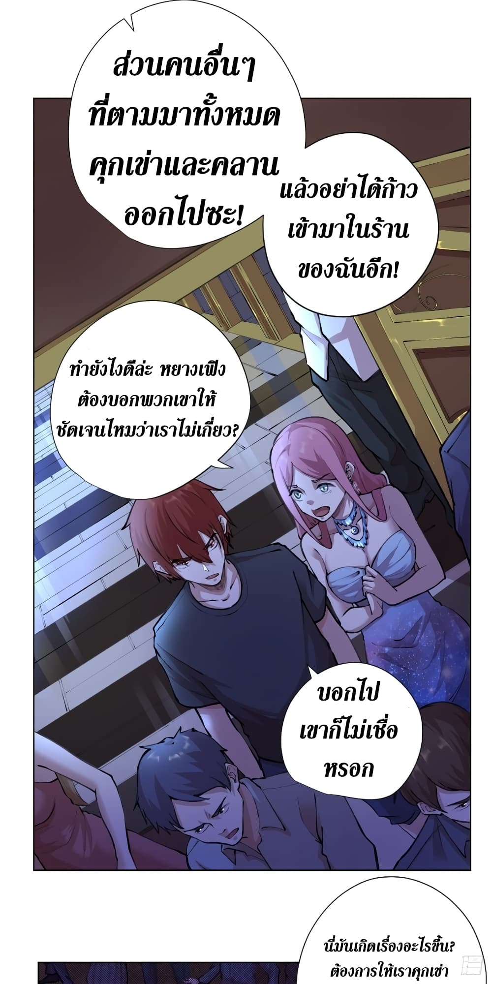 Wang Pai Shen Yi เธ•เธญเธเธ—เธตเน 12 (13)