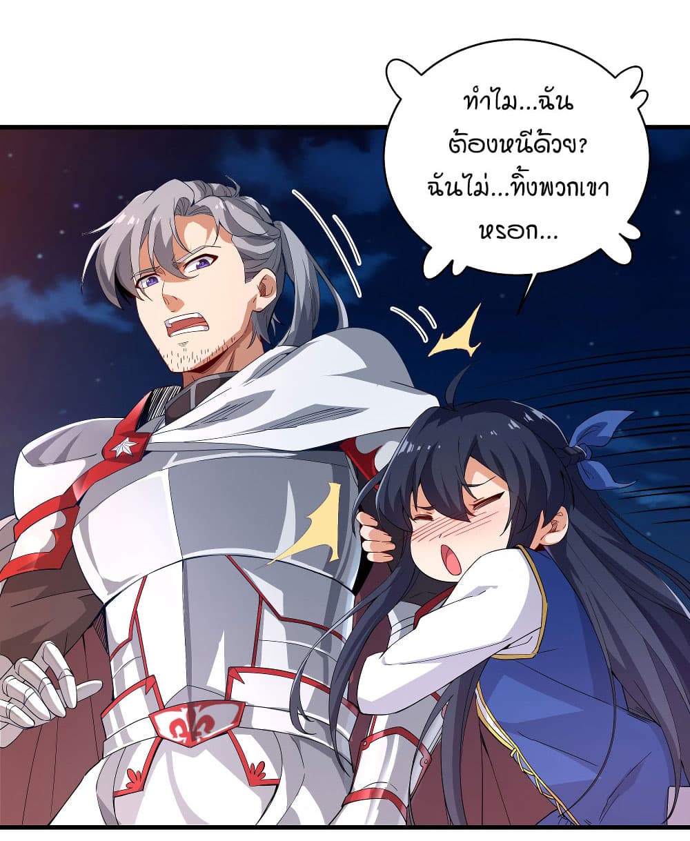 Despite Coming From the Abyss, I Will Save Humanity ตอนที่ 6 (44)