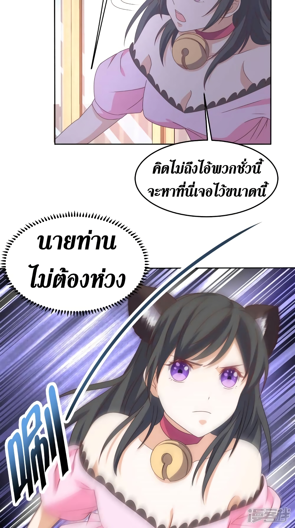 Super Wechat เธ•เธญเธเธ—เธตเน 107 (12)