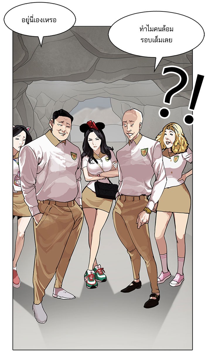 Lookism 146 109