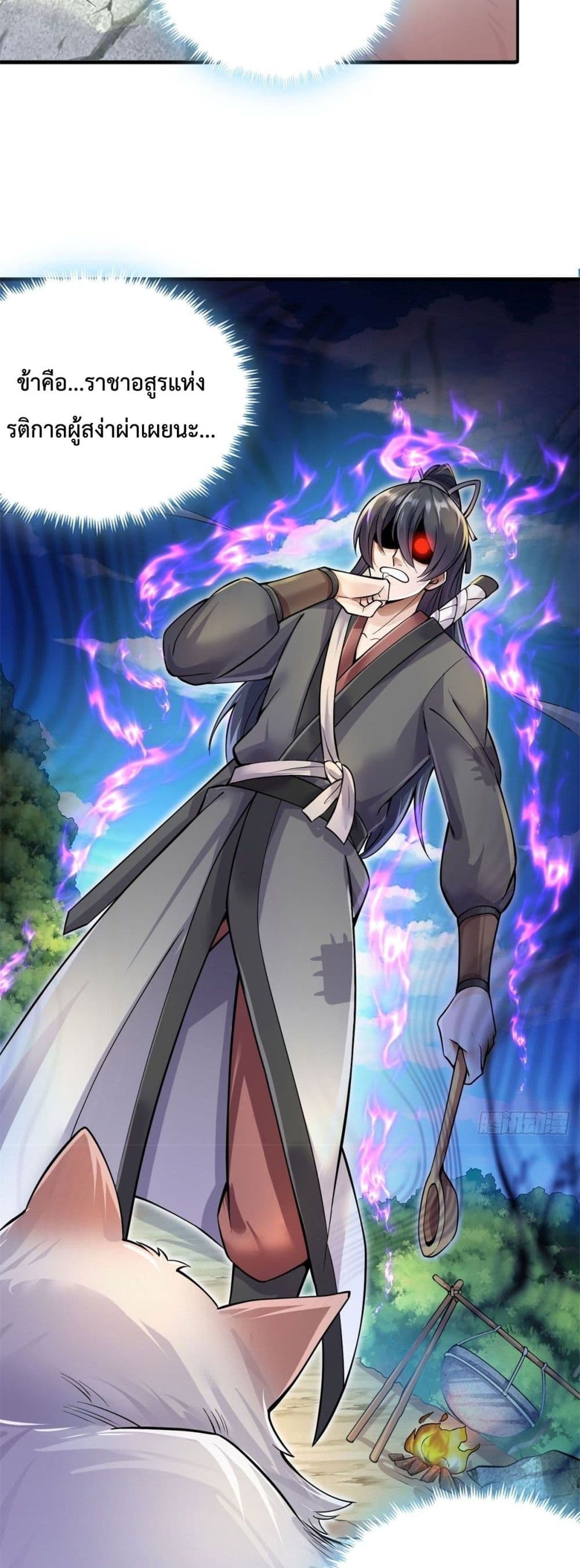 I Can Become A Sword God ตอนที่ 3 (20)