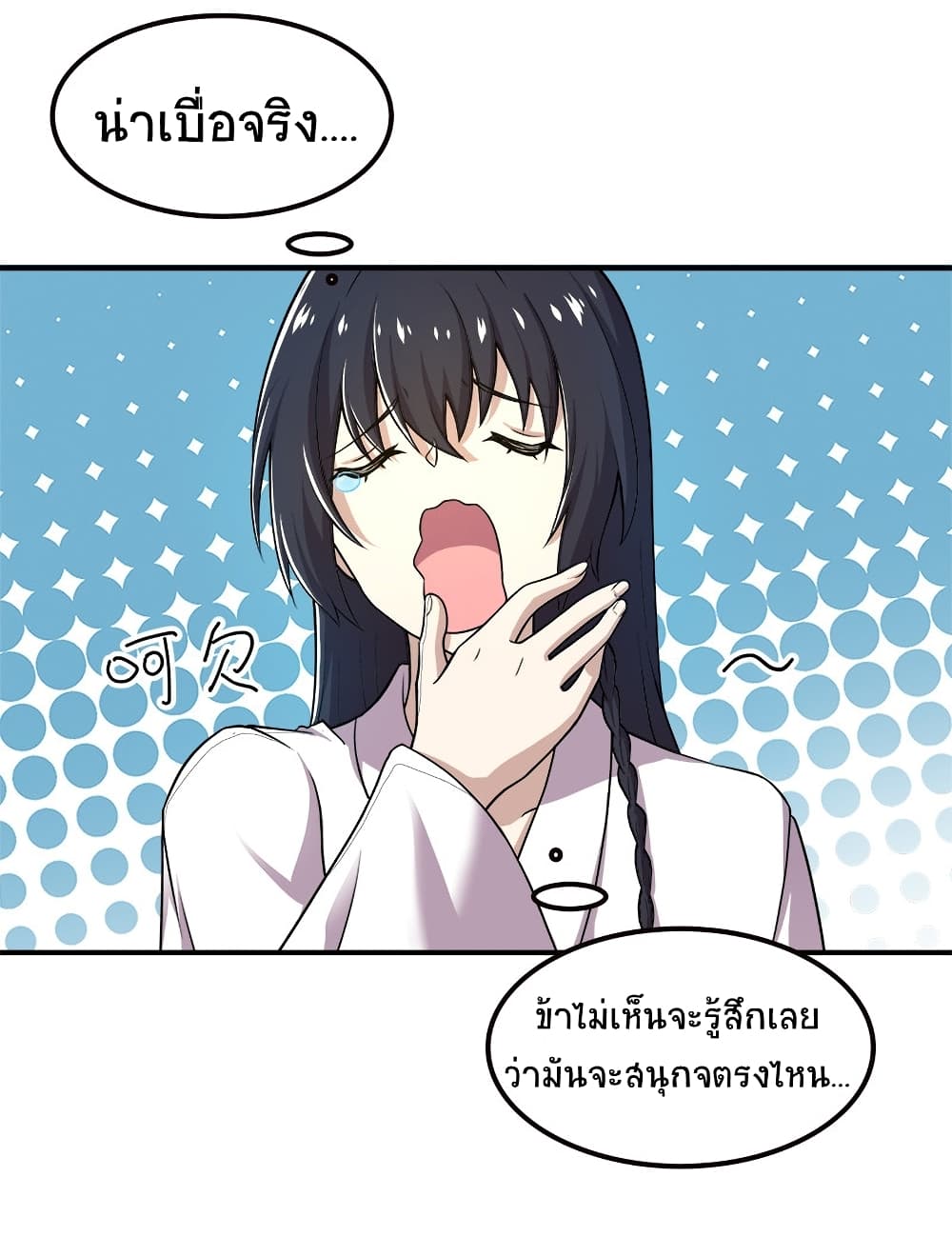 The Martial Emperor’s Life After Seclusion ตอนที่ 6 (15)