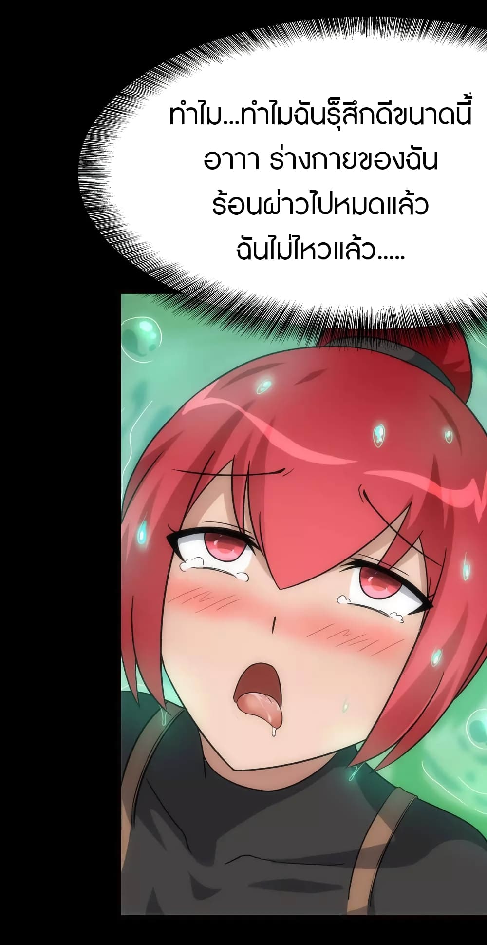 My Girlfriend is a Zombie ตอนที่ 210 (52)