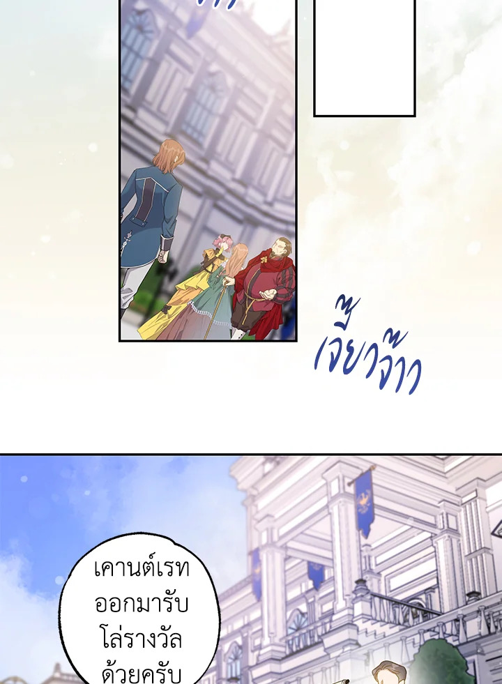 The Taming of the Tyrant 57 66