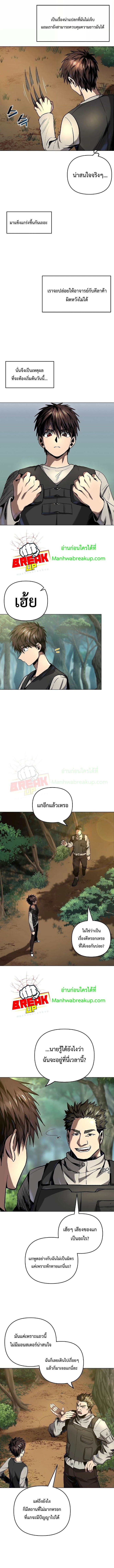 On My Way to Kill God 8 (2)