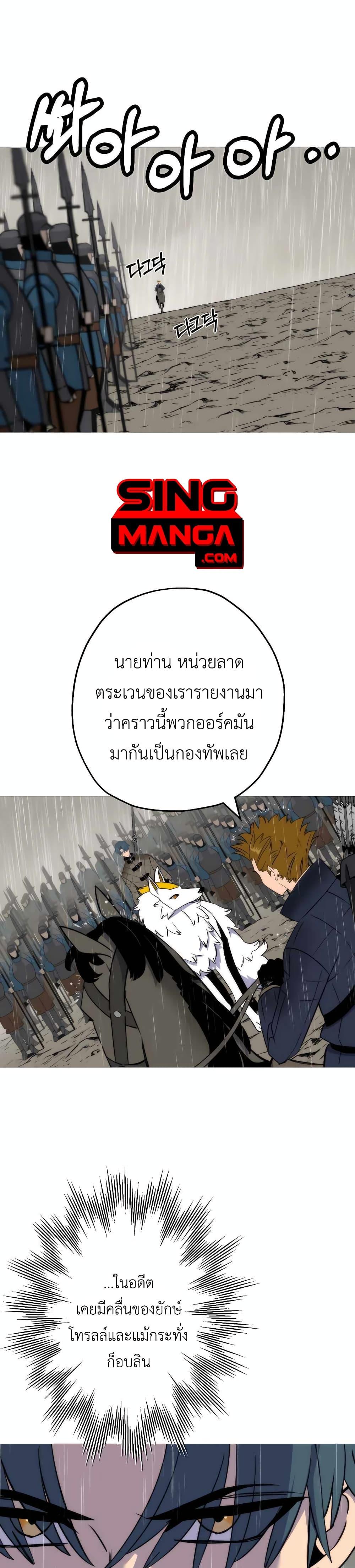 The Story of a Low Rank Soldier Becoming a Monarch 110 01