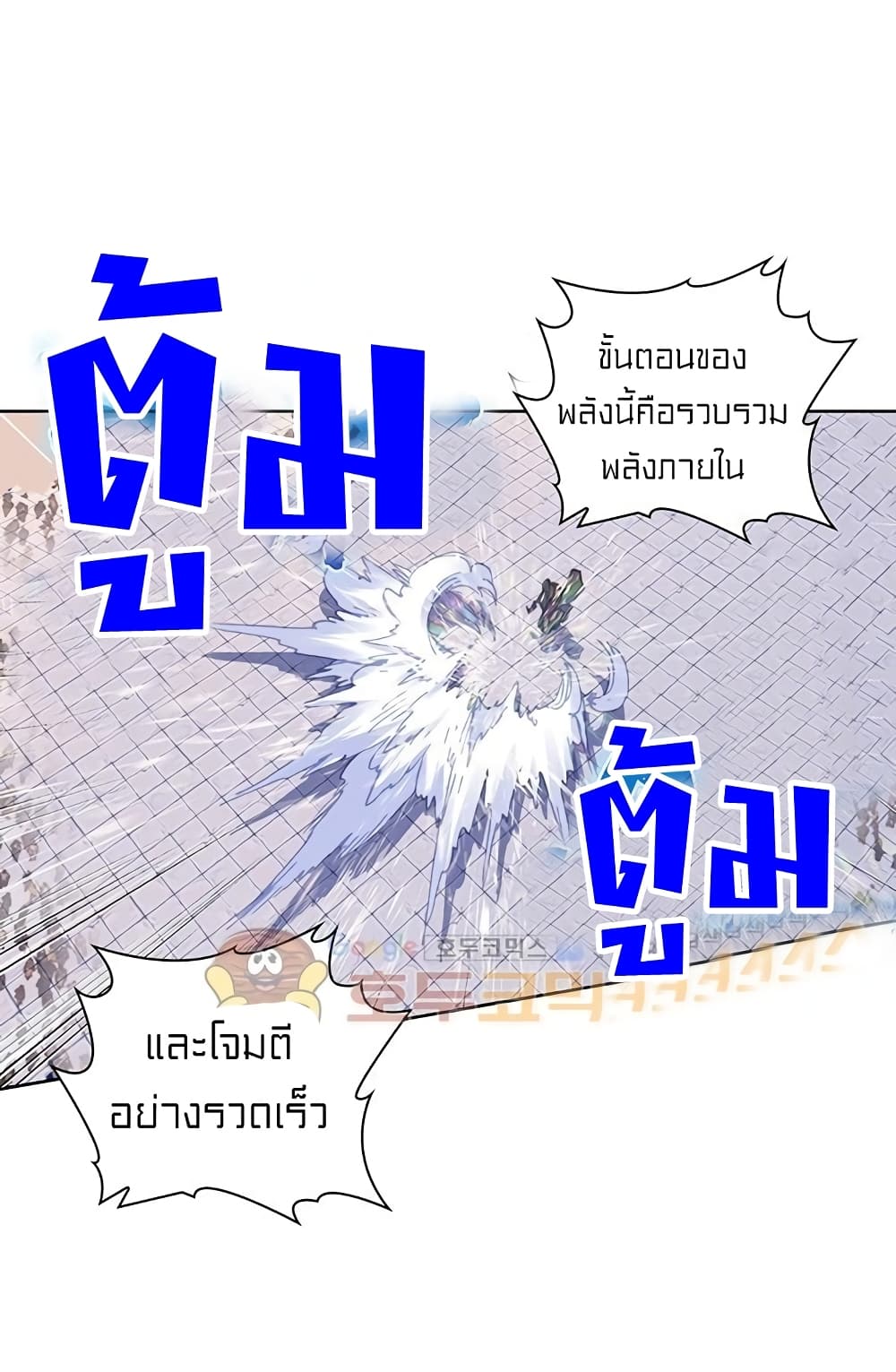 Perfect World ตอนที่ 80 (27)