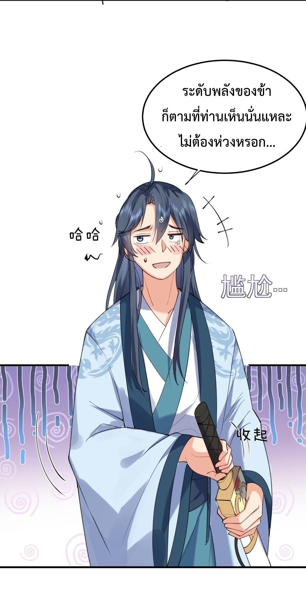 Am I Invincible 62 (18)