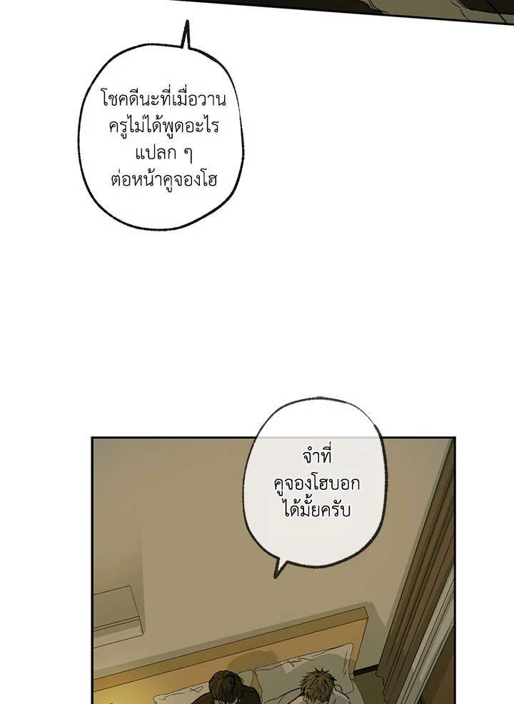 The Shape of Sympathy 49 23