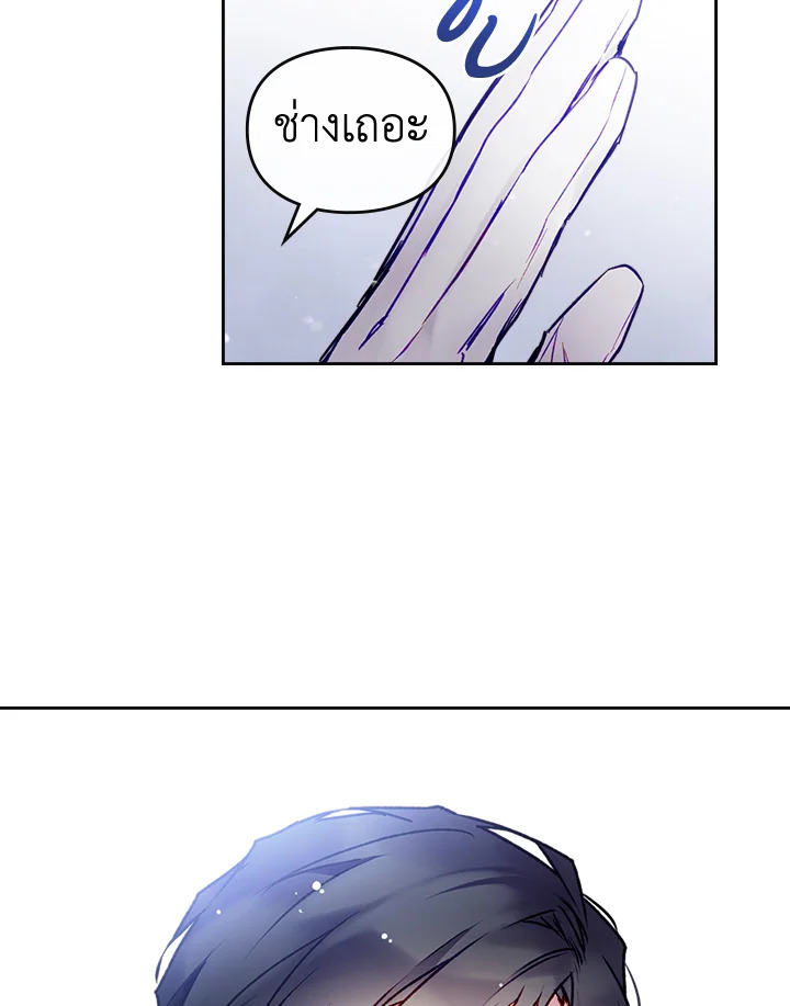 Death Is The Only Ending For The Villainess 105 39