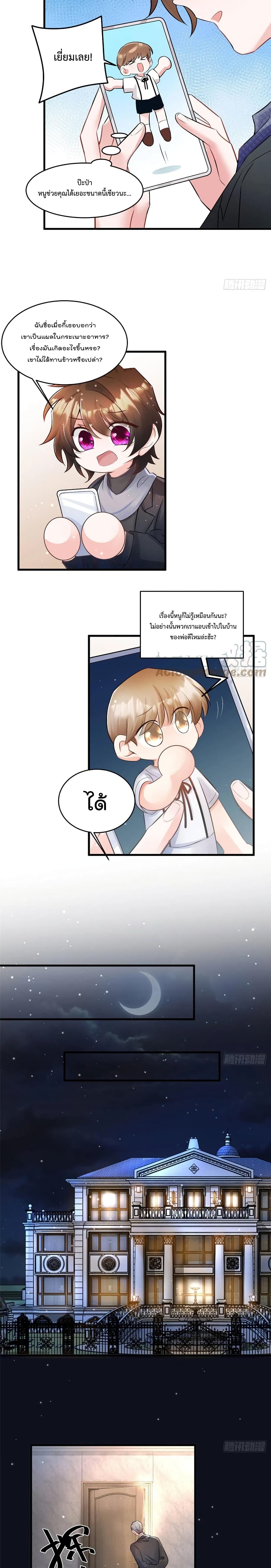 Nancheng waits for the Month to Return 98 (7)