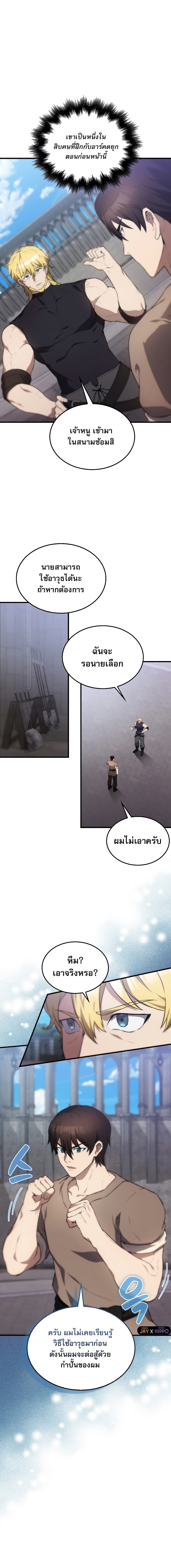 The Extra is Too Strong 6 16