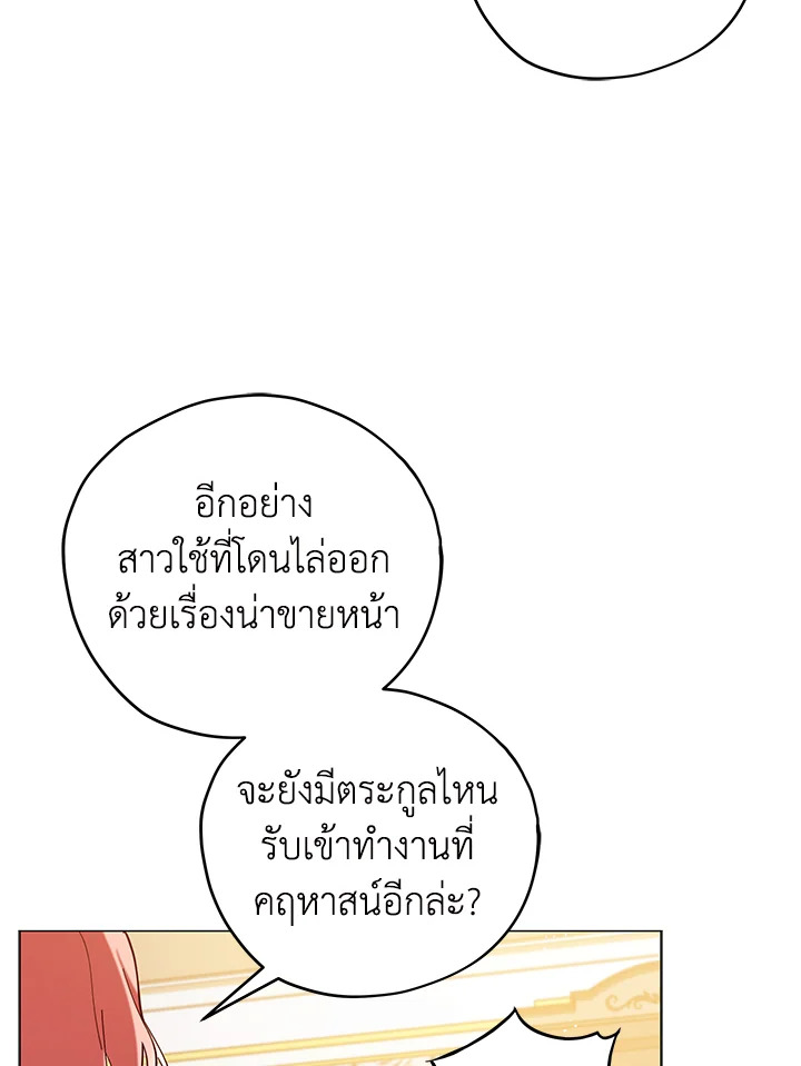 Untouchable Lady 4 15