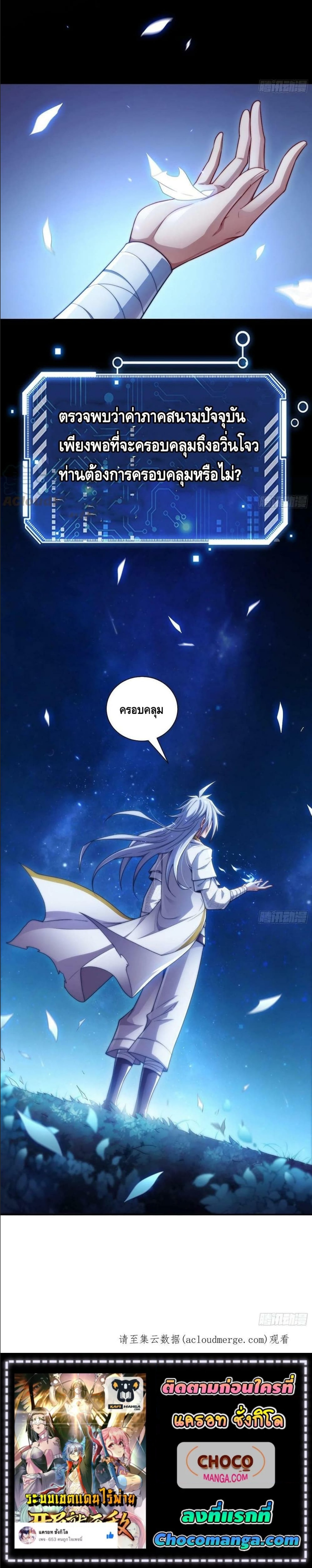 Invincible at The Start 54 (9)