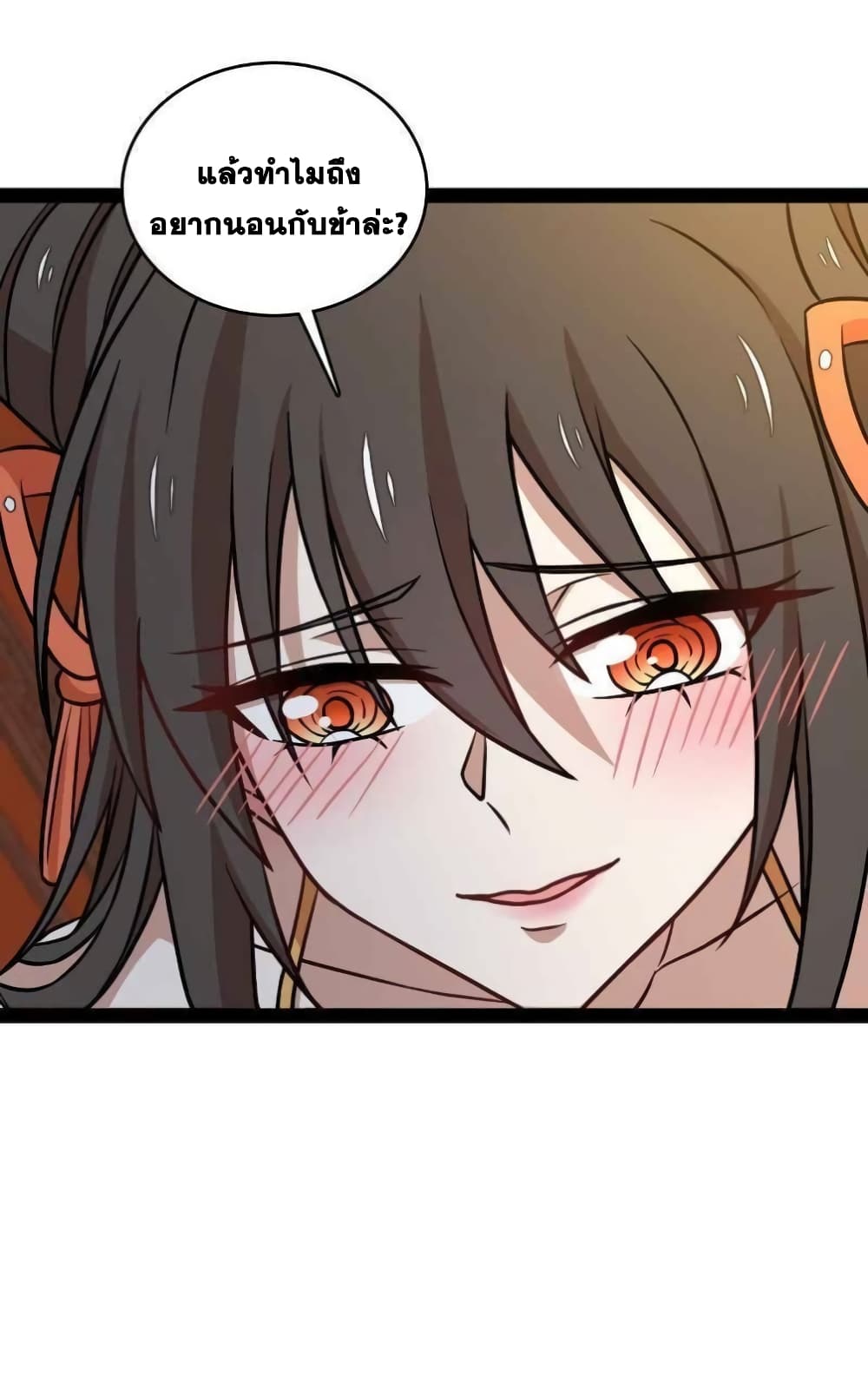 The Martial Emperor’s Life After Seclusion ตอนที่ 147 (32)